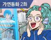 인어공주 2화 썸네일 이미지