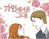 스물아홉살 가연씨 이상형 찾기 썸네일 이미지